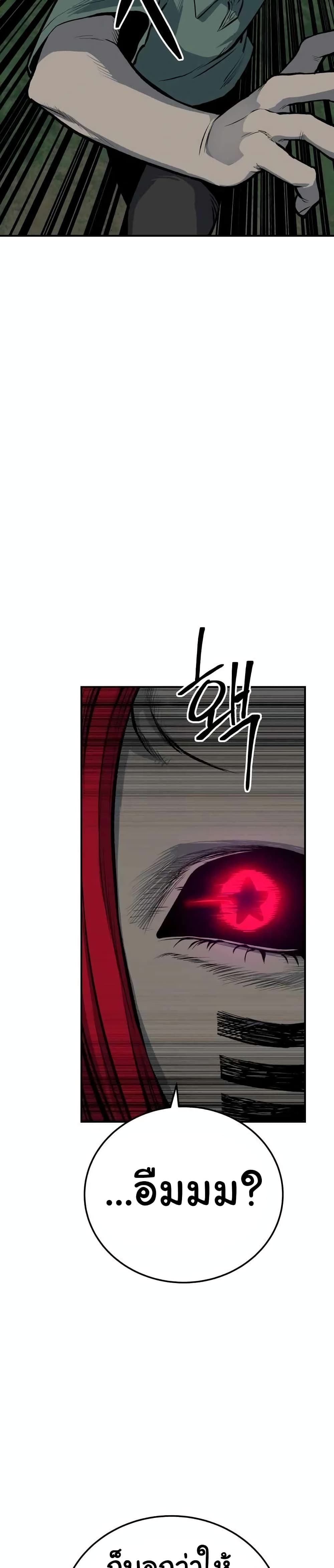 ZomGan ตอนที่ 22 (14)